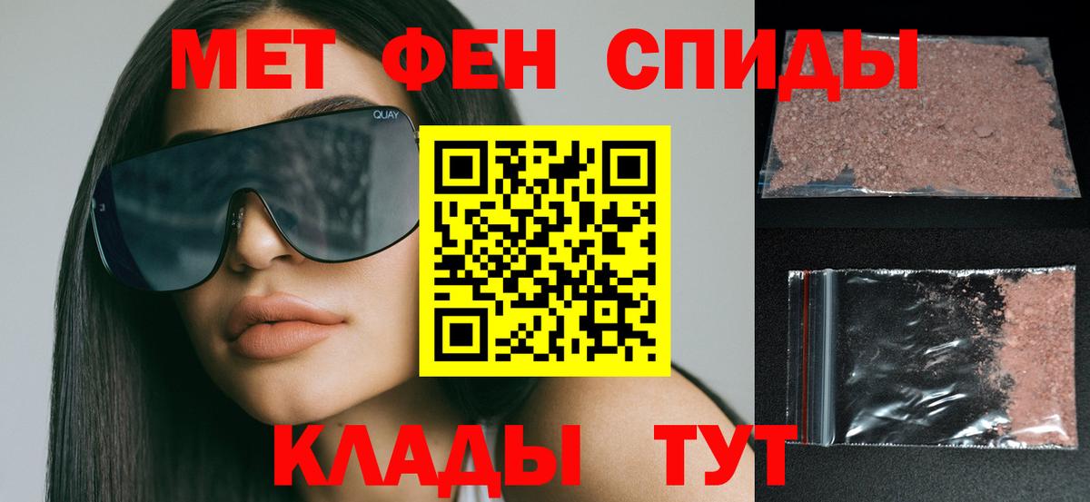 АМФЕТАМИН Premium Новошахтинск
