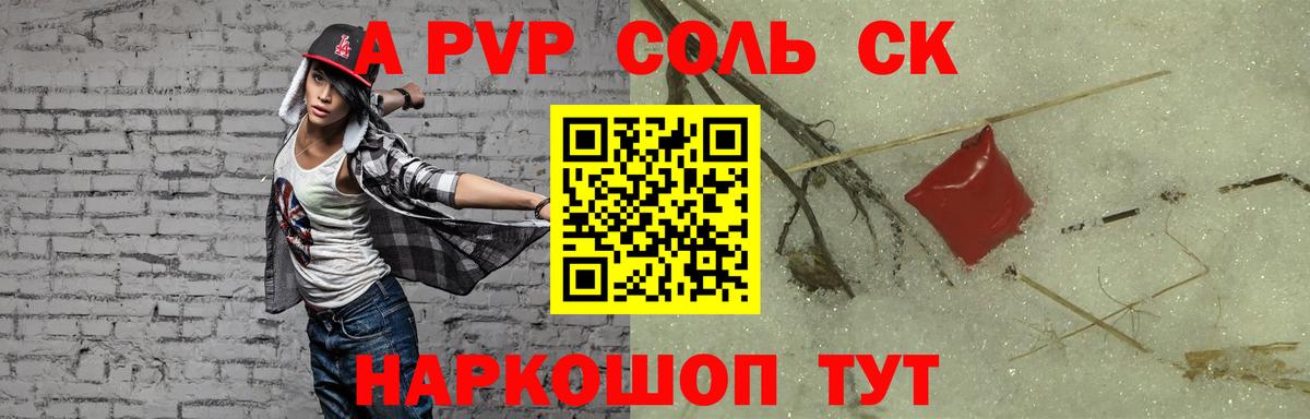 Новошахтинск  цены   Вход с VPN  APVP  А ПВП СК  Альфа ПВП мука 
