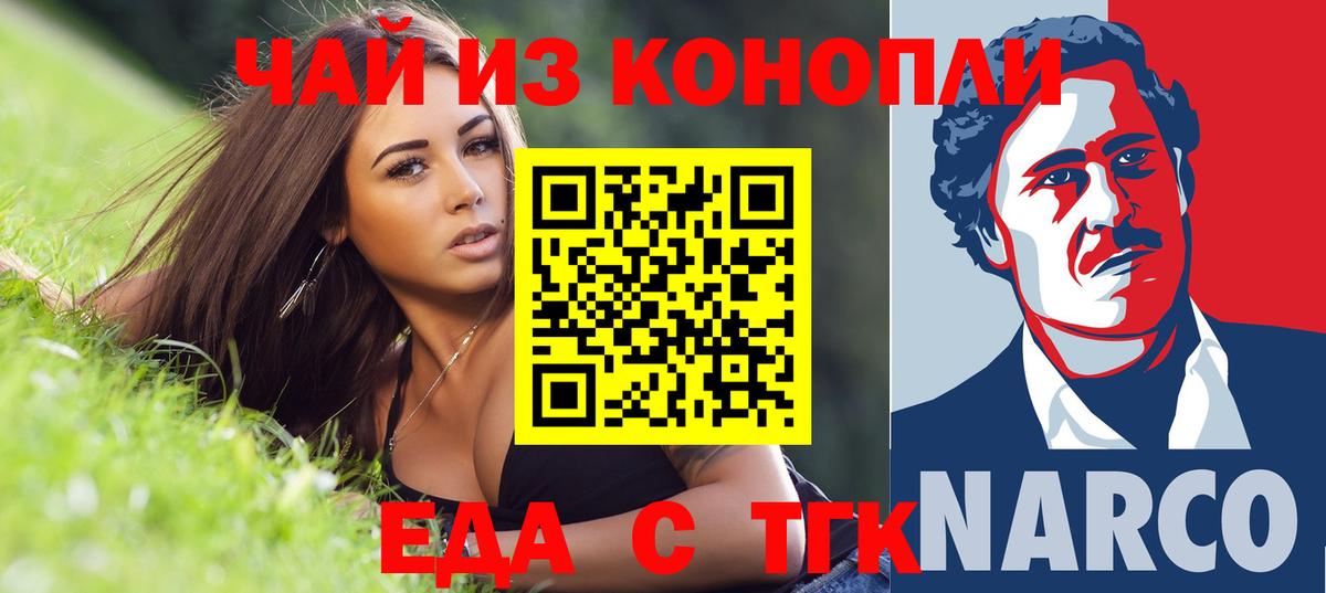 Новошахтинск  Canna-Cookies конопля  Вход с VPN 