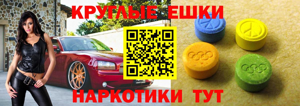 Новошахтинск  Экстази Philipp Plein  ЭКСТАЗИ VHQ  Экстази  МЕГА маркетплейс  Вход с VPN 