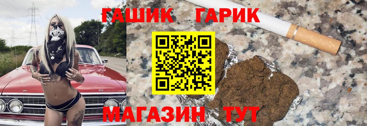 Новошахтинск  Гашиш Изолятор  Вход с VPN  ГАШ 40% ТГК 