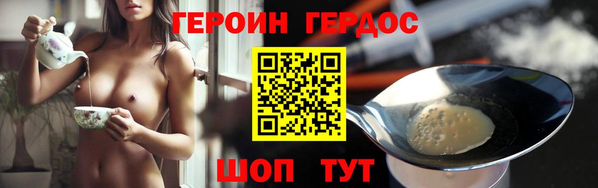 ГЕРОИН  Вход с VPN  Новошахтинск  ГЕРОИН белый 