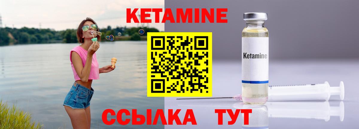 Новошахтинск  КЕТАМИН ketamine  КЕТАМИН VHQ  Вход с VPN 