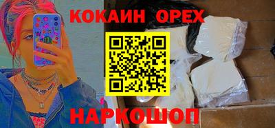кокаин перу Славянск-на-Кубани