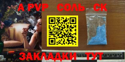 наркотики Славгород