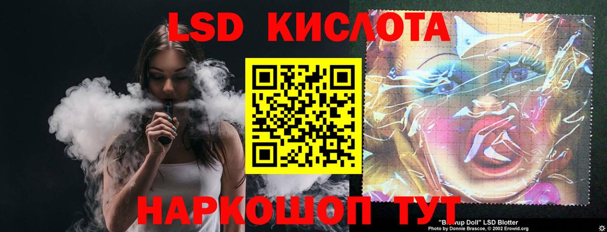 Лсд 25 экстази кислота Новошахтинск