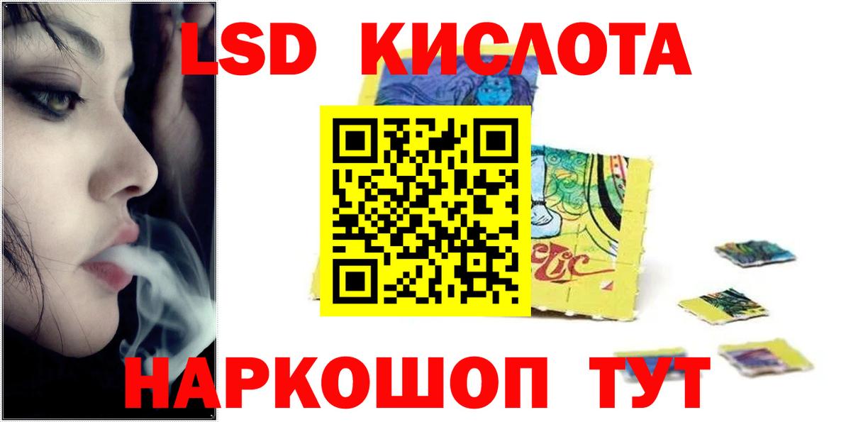 Новошахтинск  LSD-25 экстази ecstasy  ЛСД экстази ecstasy  Вход с VPN 