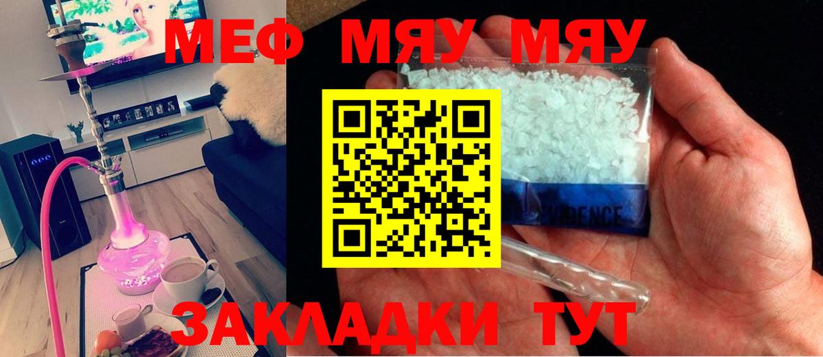 МЕФ мука  Мефедрон mephedrone  Мефедрон  Новошахтинск  Меф  Вход с VPN 