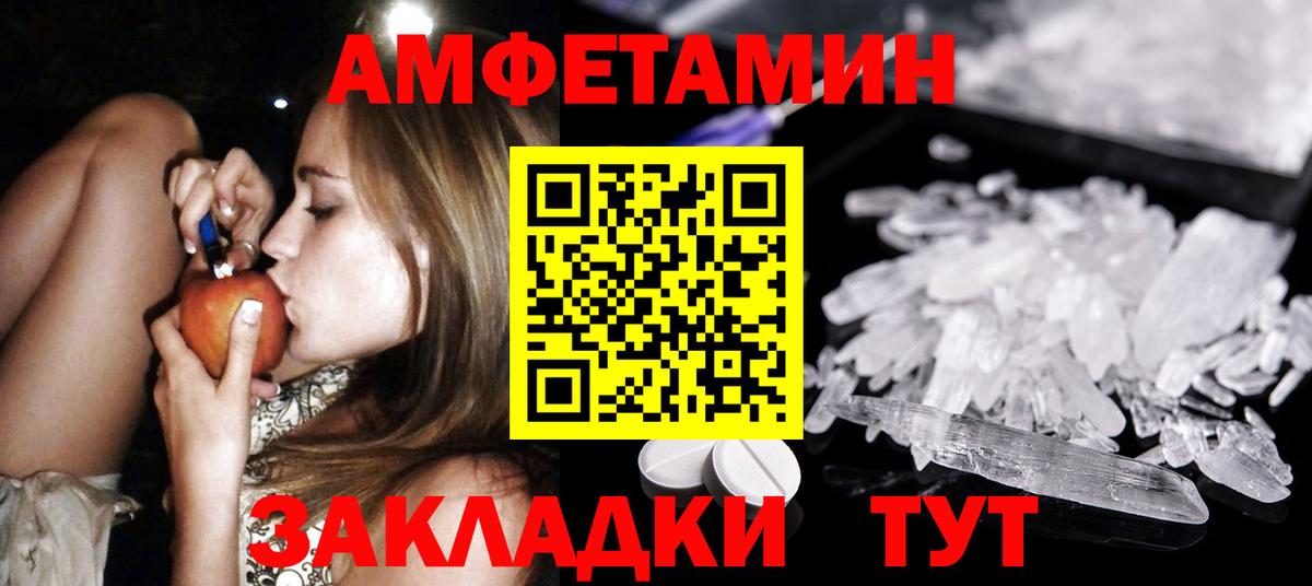 МЕТАМФЕТАМИН винт Новошахтинск