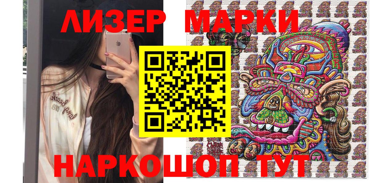 Марки NBOMe 1,5мг Новошахтинск