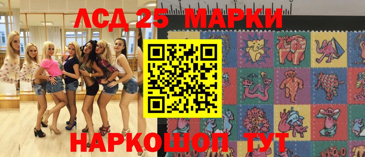 Новошахтинск  Марки N-bome  Вход с VPN  Марки NBOMe 1,5мг 