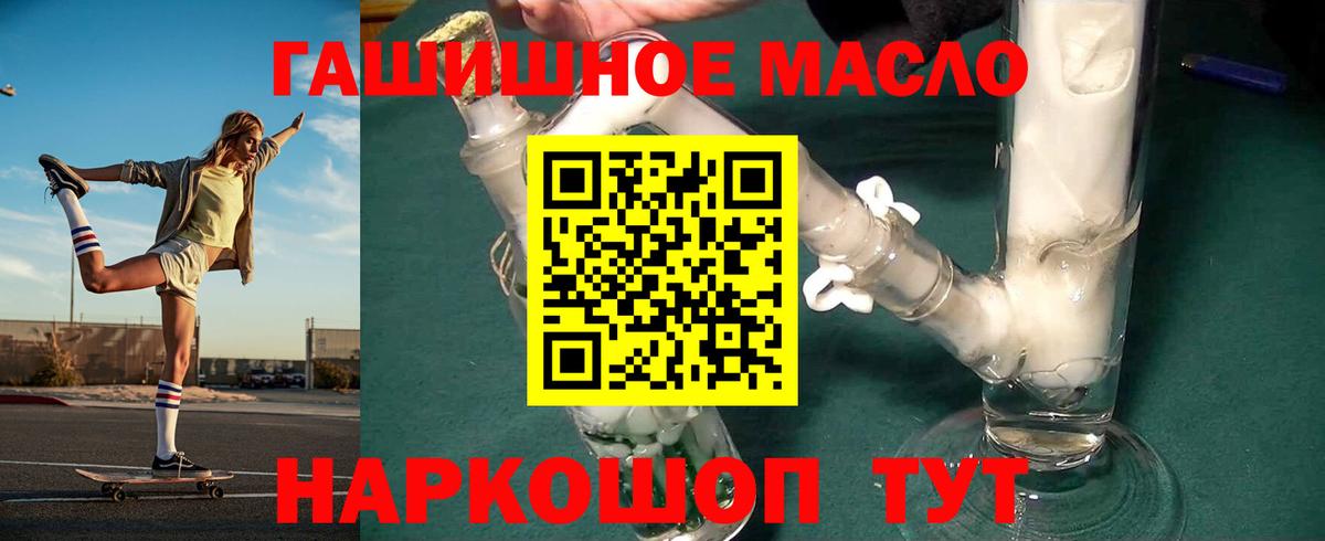 Дистиллят ТГК гашишное масло Новошахтинск