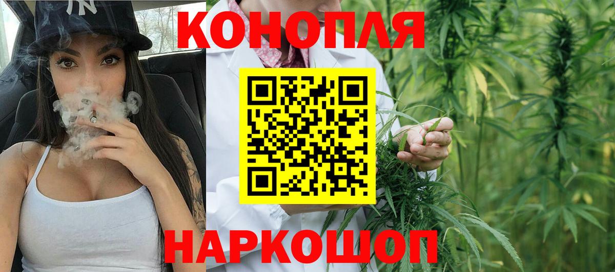 Новошахтинск  Бошки Шишки планчик  МАРИХУАНА AK-47  Вход с VPN  Бошки Шишки SATIVA & INDICA 